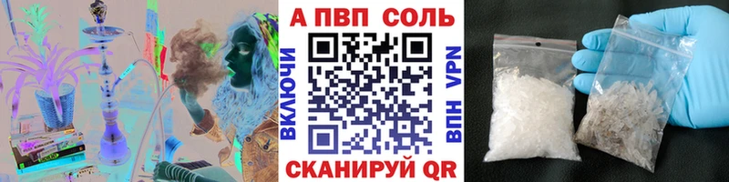 A-PVP Соль  Купить закладки  Арск 