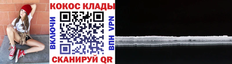КОКАИН Перу  Купить  Арск 