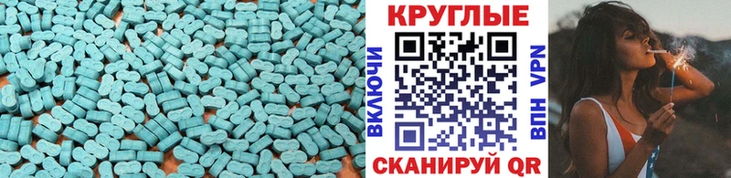 Экстази 280мг  Купить где  Арск 
