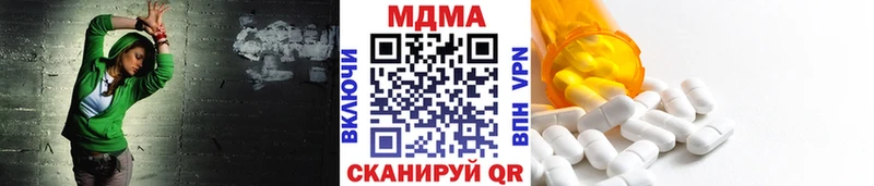 MDMA кристаллы  Купить закладки  Арск 