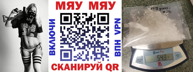Мефедрон мяу мяу  Купить где  Арск 