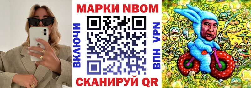Купить где  Арск  Марки 25I-NBOMe 1,5мг 